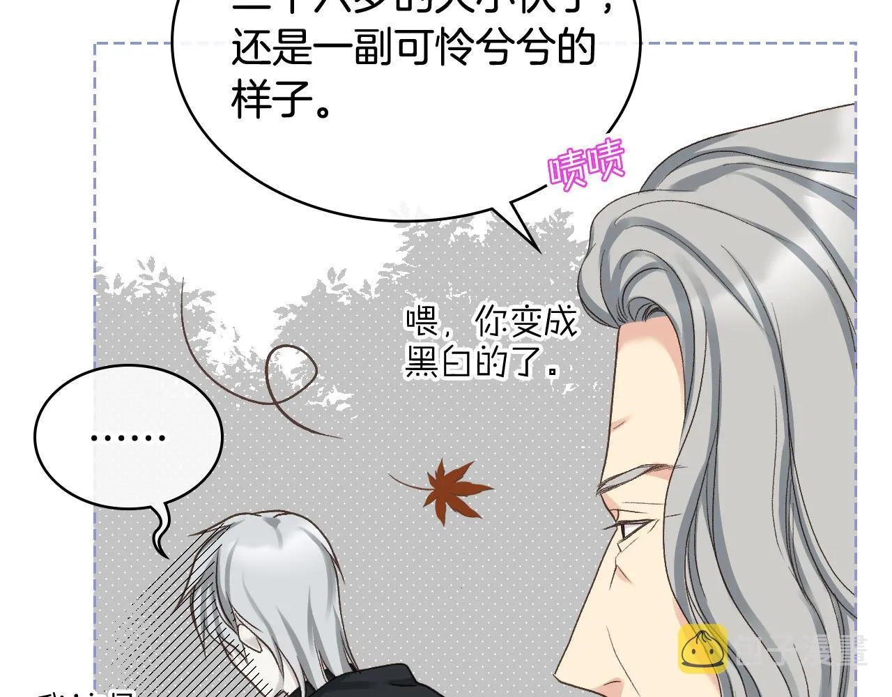 第66话 母体现身（1） 第41页