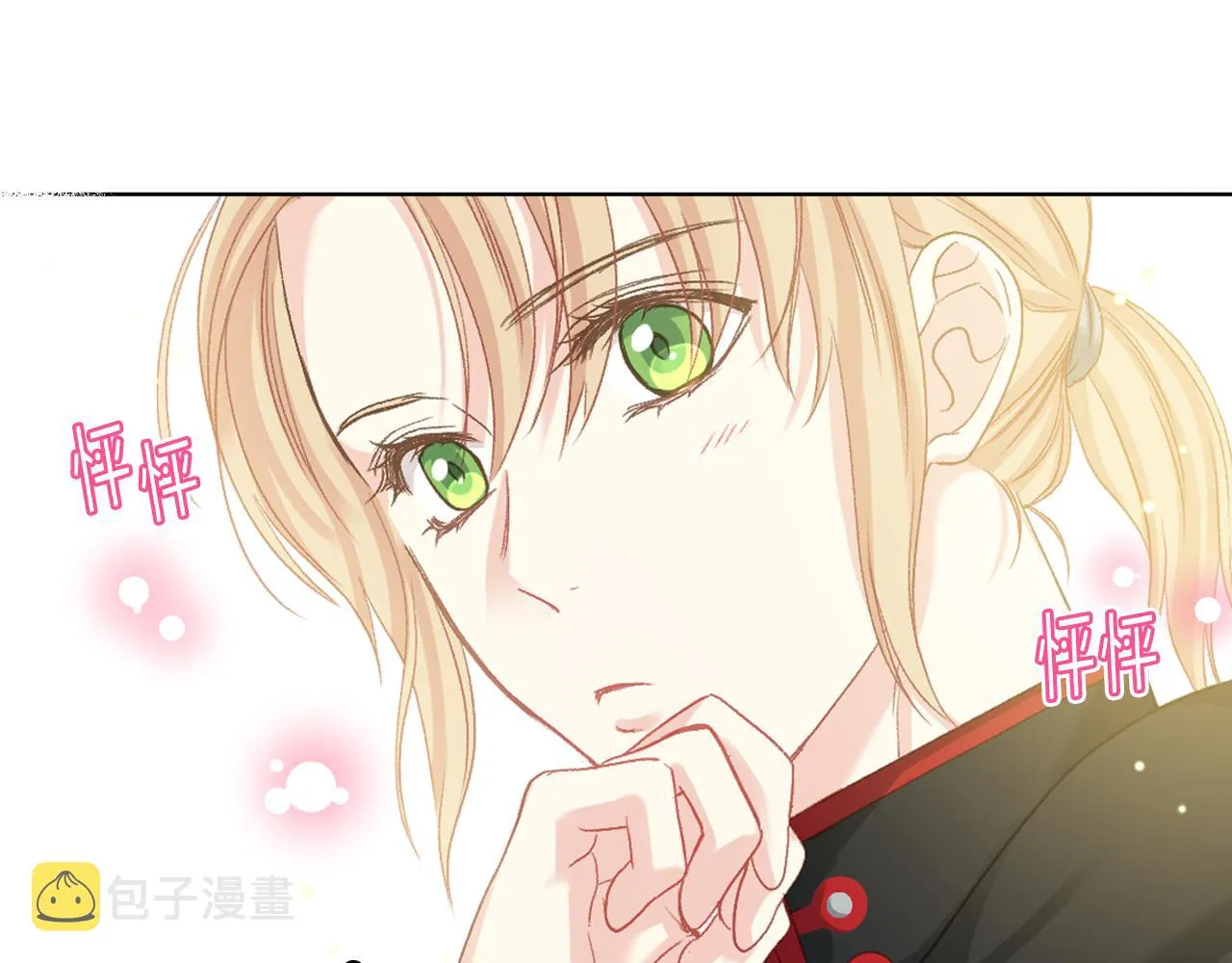 第66话 母体现身（1） 第47页