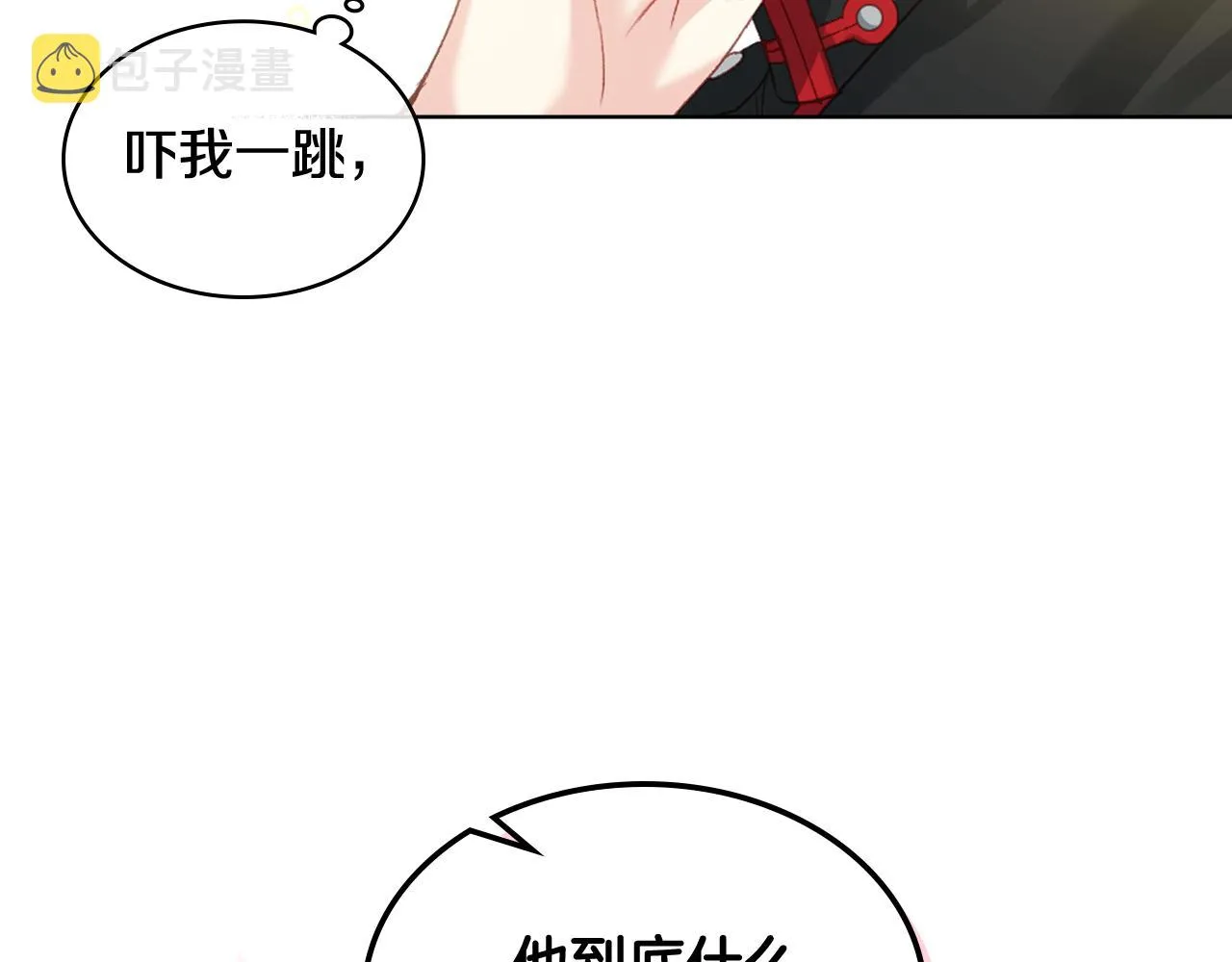 第66话 母体现身（1） 第48页