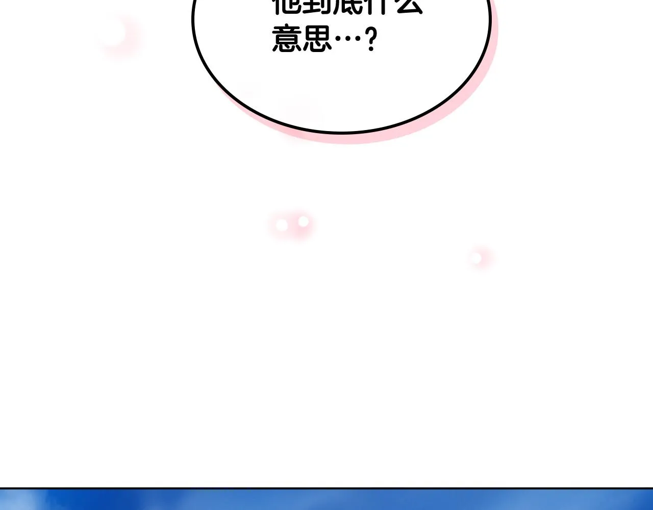 第66话 母体现身（1） 第49页