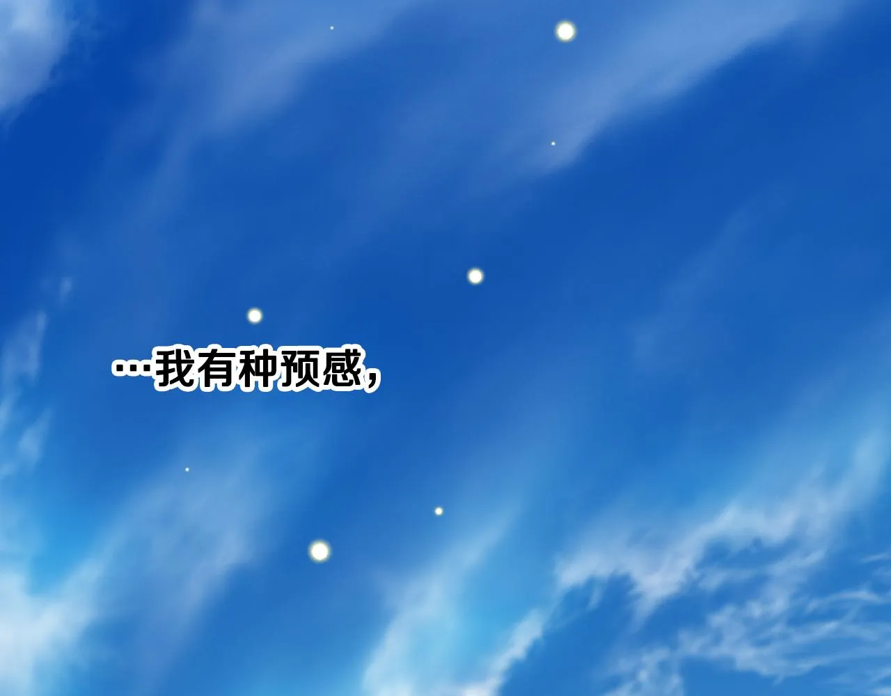 第66话 母体现身（1） 第50页