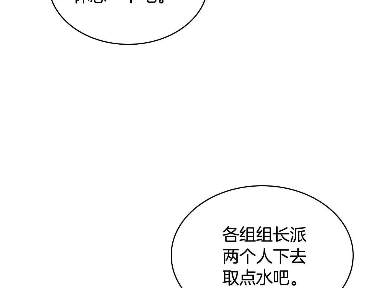 第66话 母体现身（1） 第55页