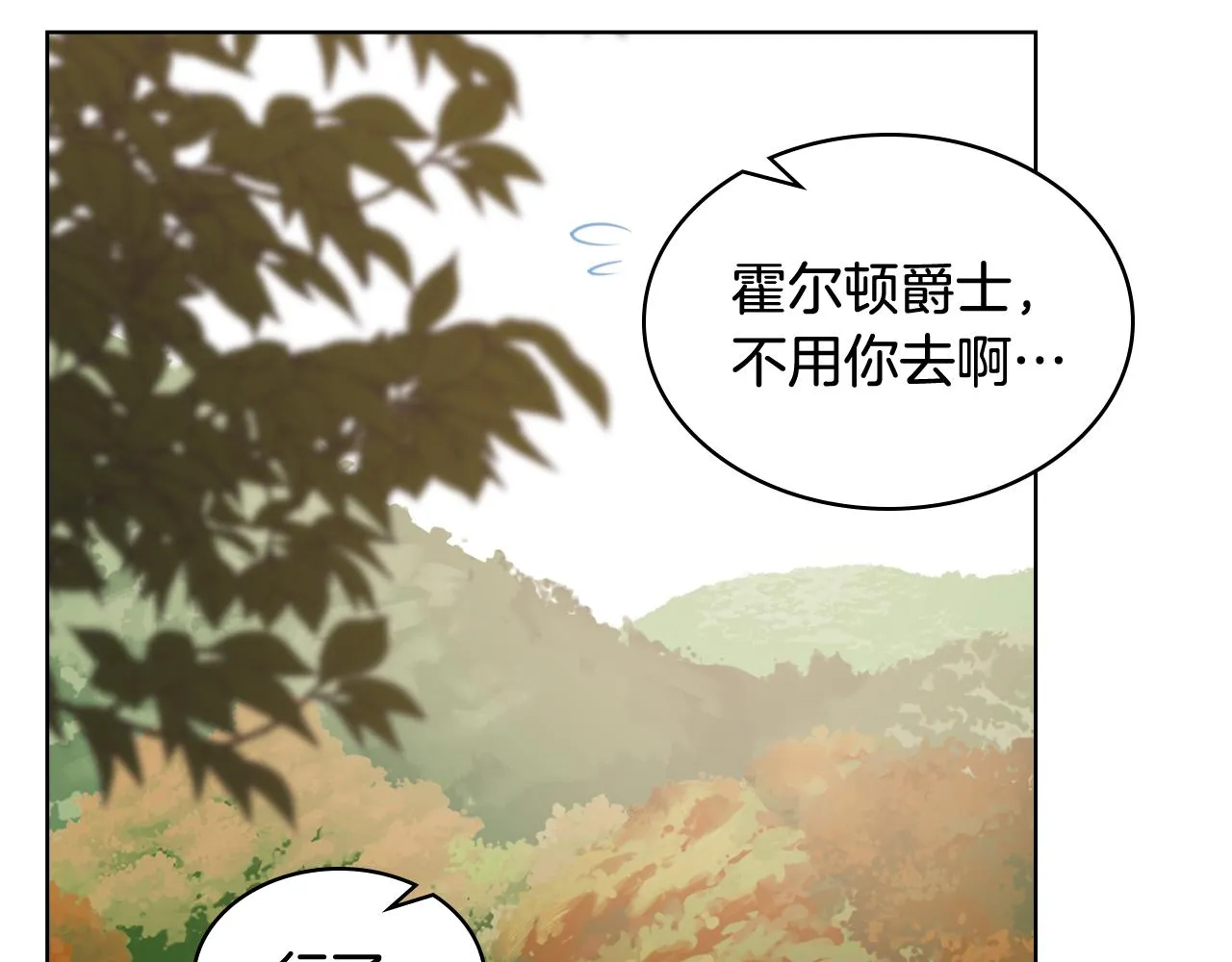 第66话 母体现身（1） 第60页