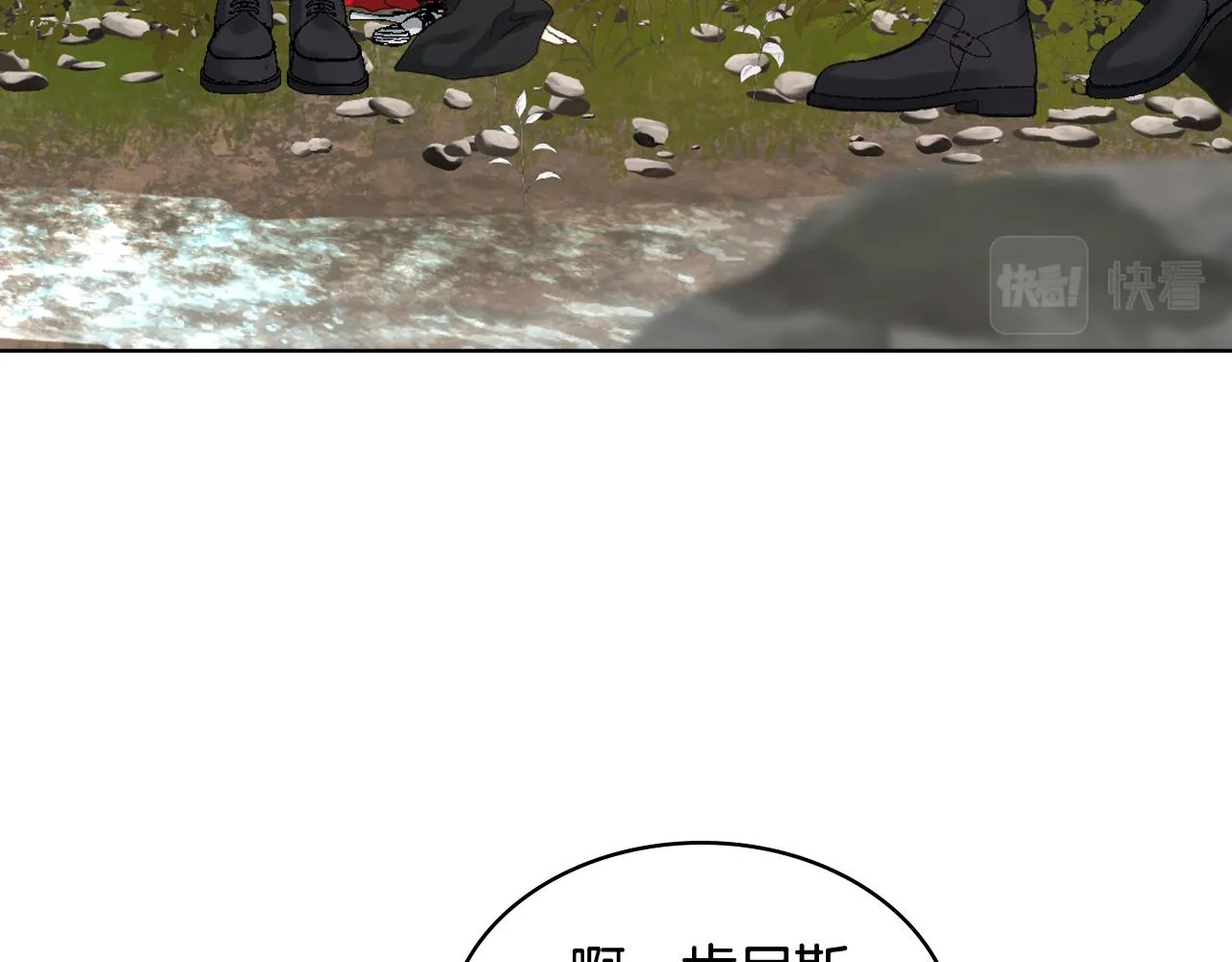 第66话 母体现身（1） 第72页