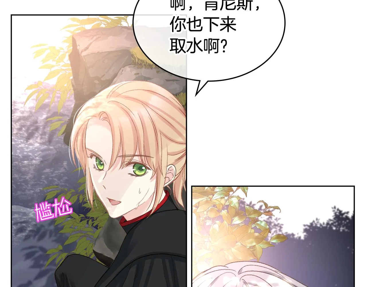第66话 母体现身（1） 第73页