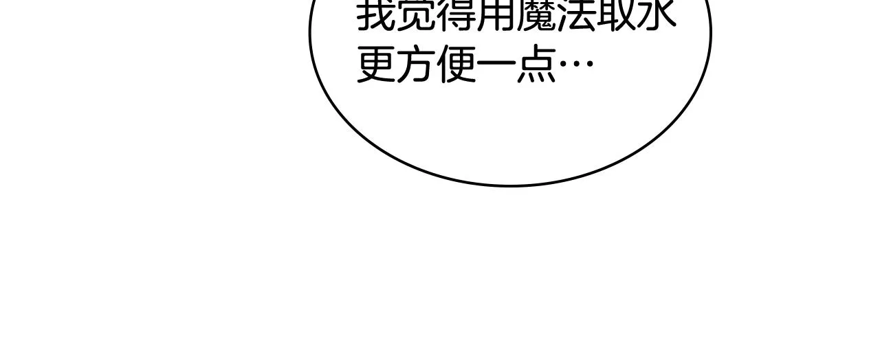 第66话 母体现身（1） 第75页
