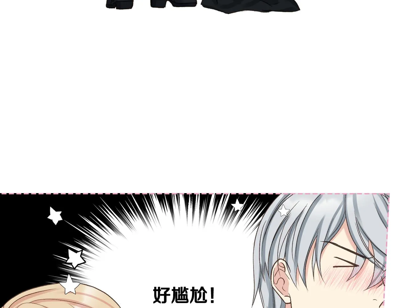 第66话 母体现身（1） 第78页