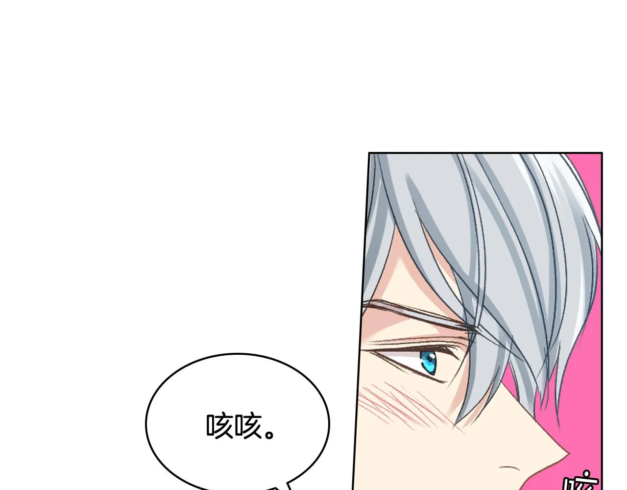 第66话 母体现身（1） 第80页