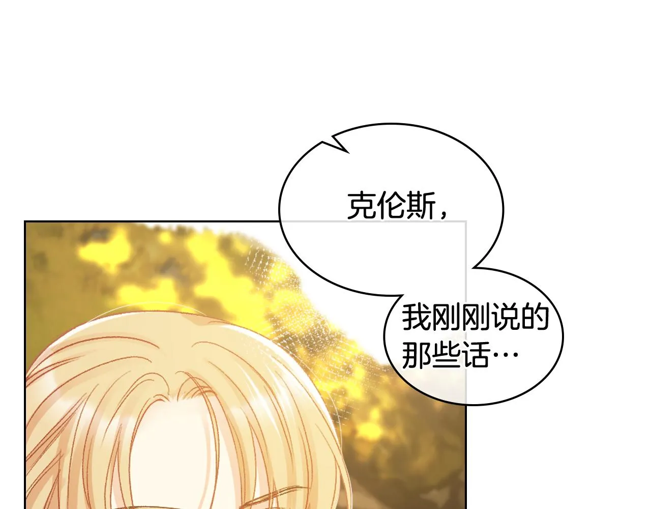 第66话 母体现身（1） 第83页