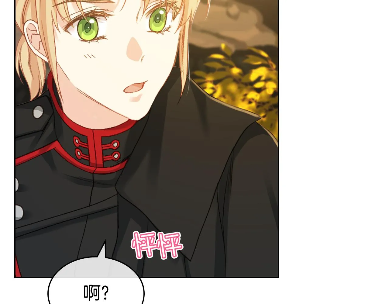 第66话 母体现身（1） 第84页