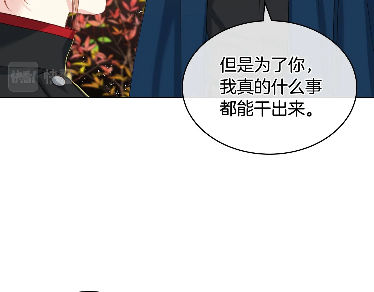 第66话 母体现身（1） 第87页