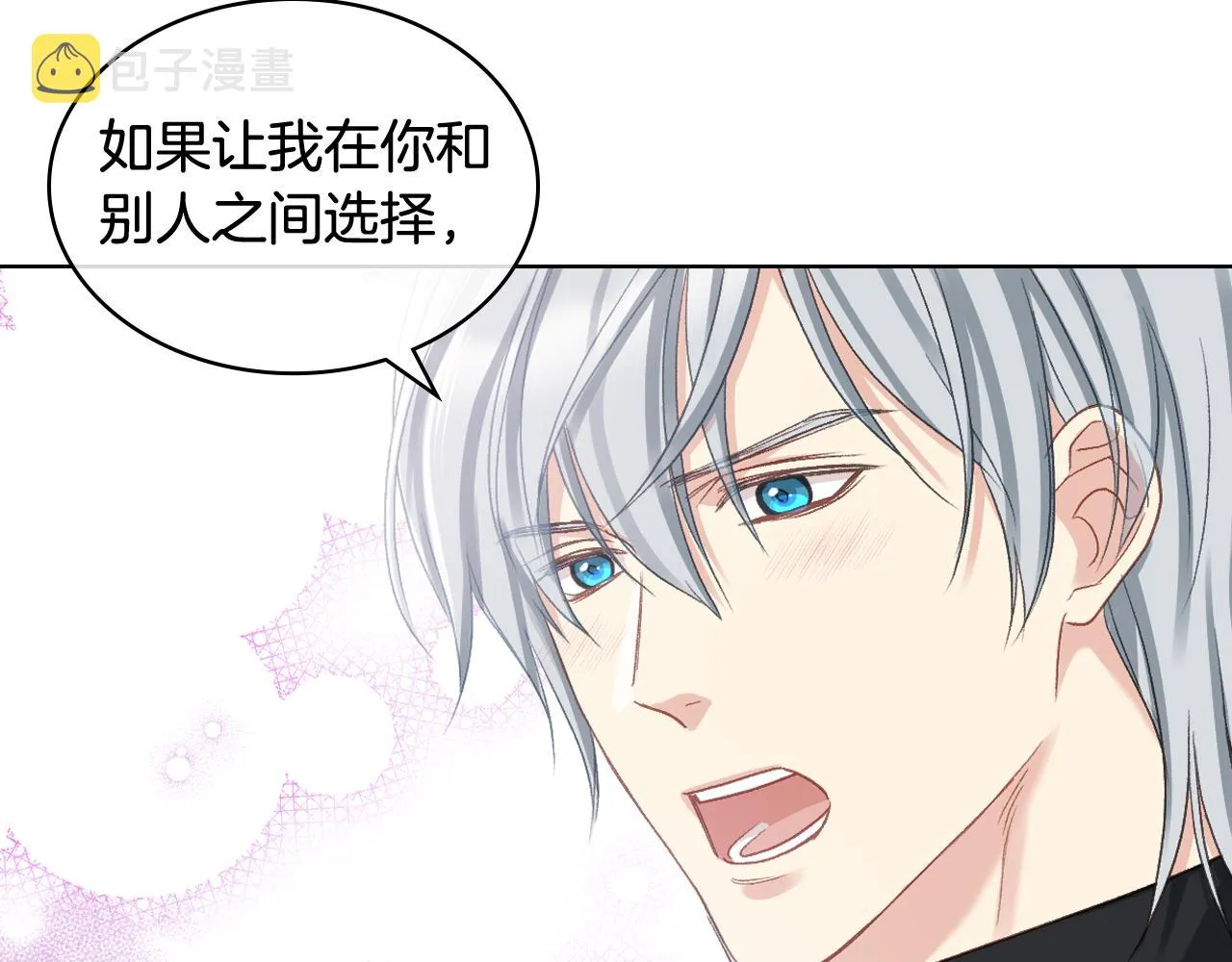 第66话 母体现身（1） 第88页