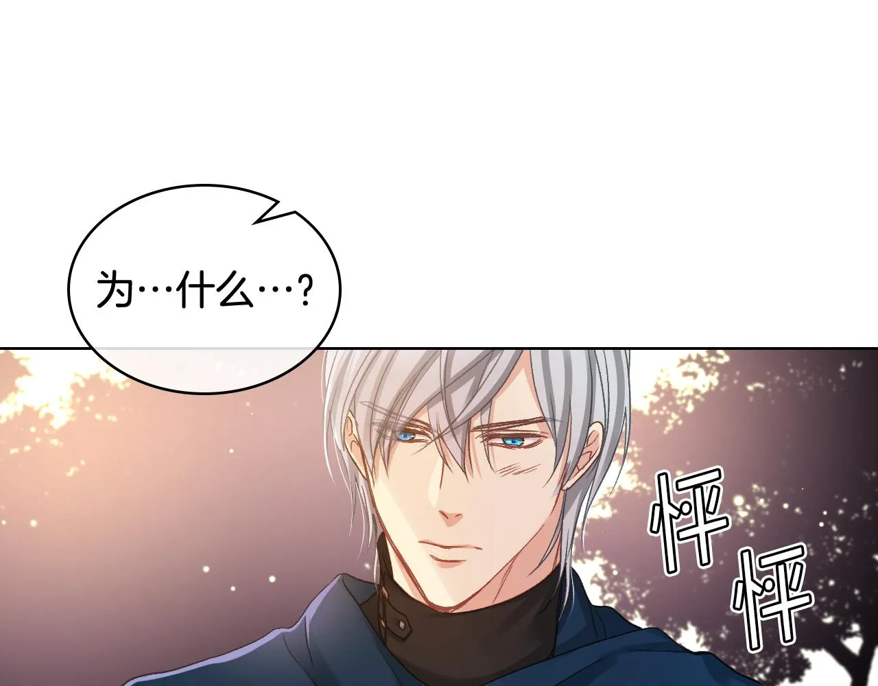 第66话 母体现身（1） 第93页