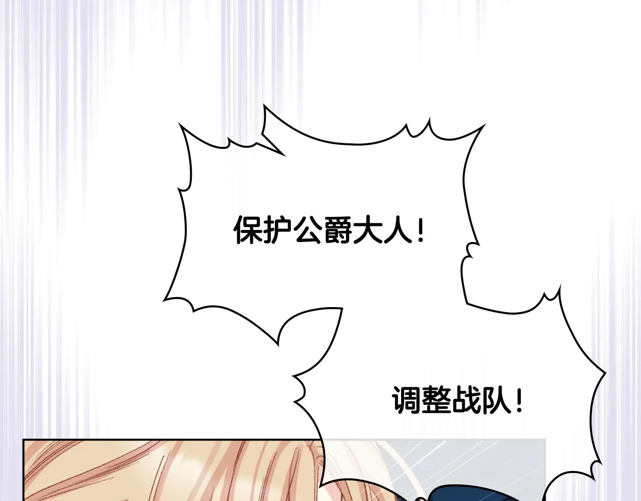 第66话 母体现身（1） 第113页