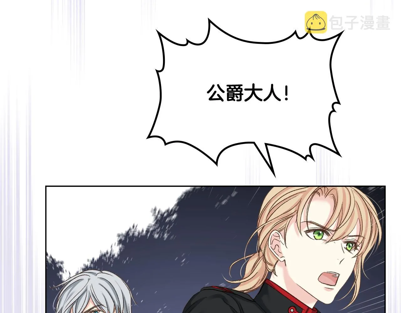 第66话 母体现身（1） 第115页