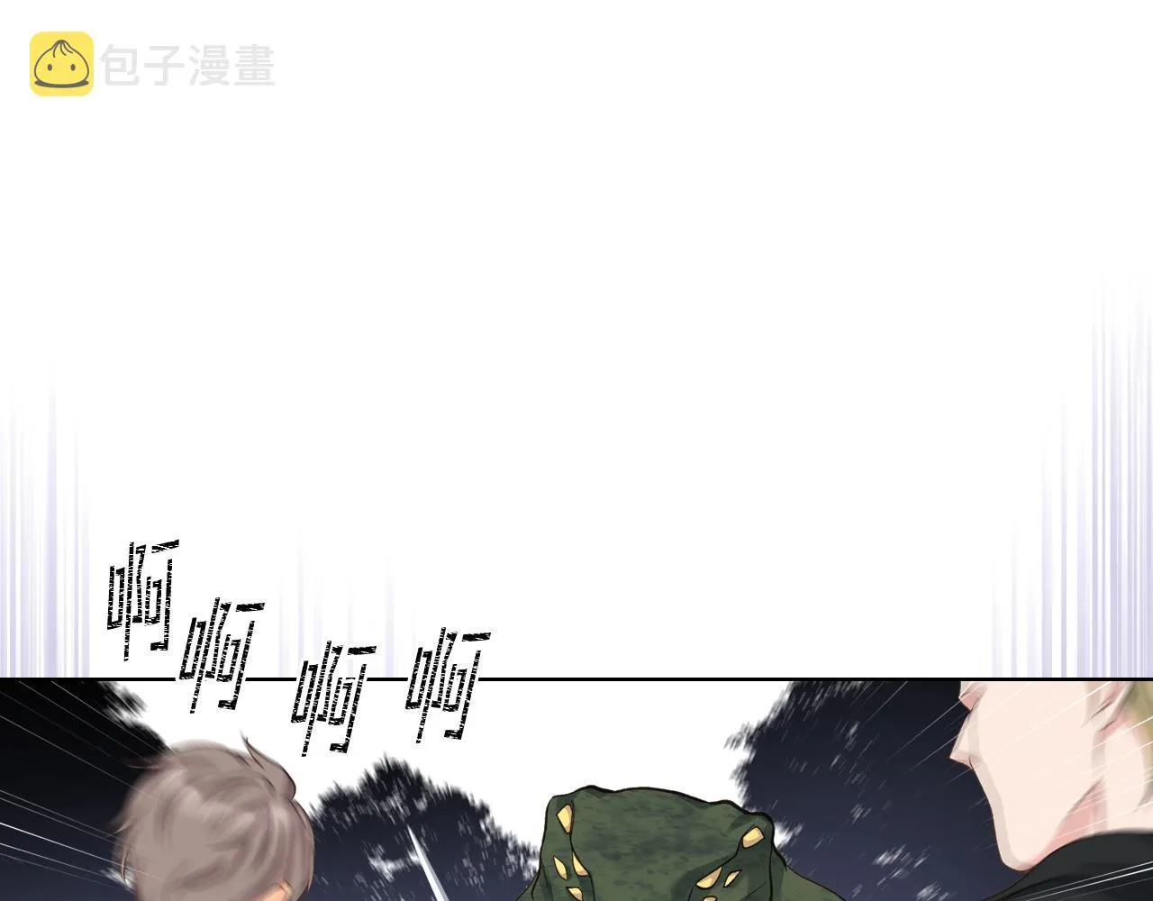 第66话 母体现身（1） 第118页