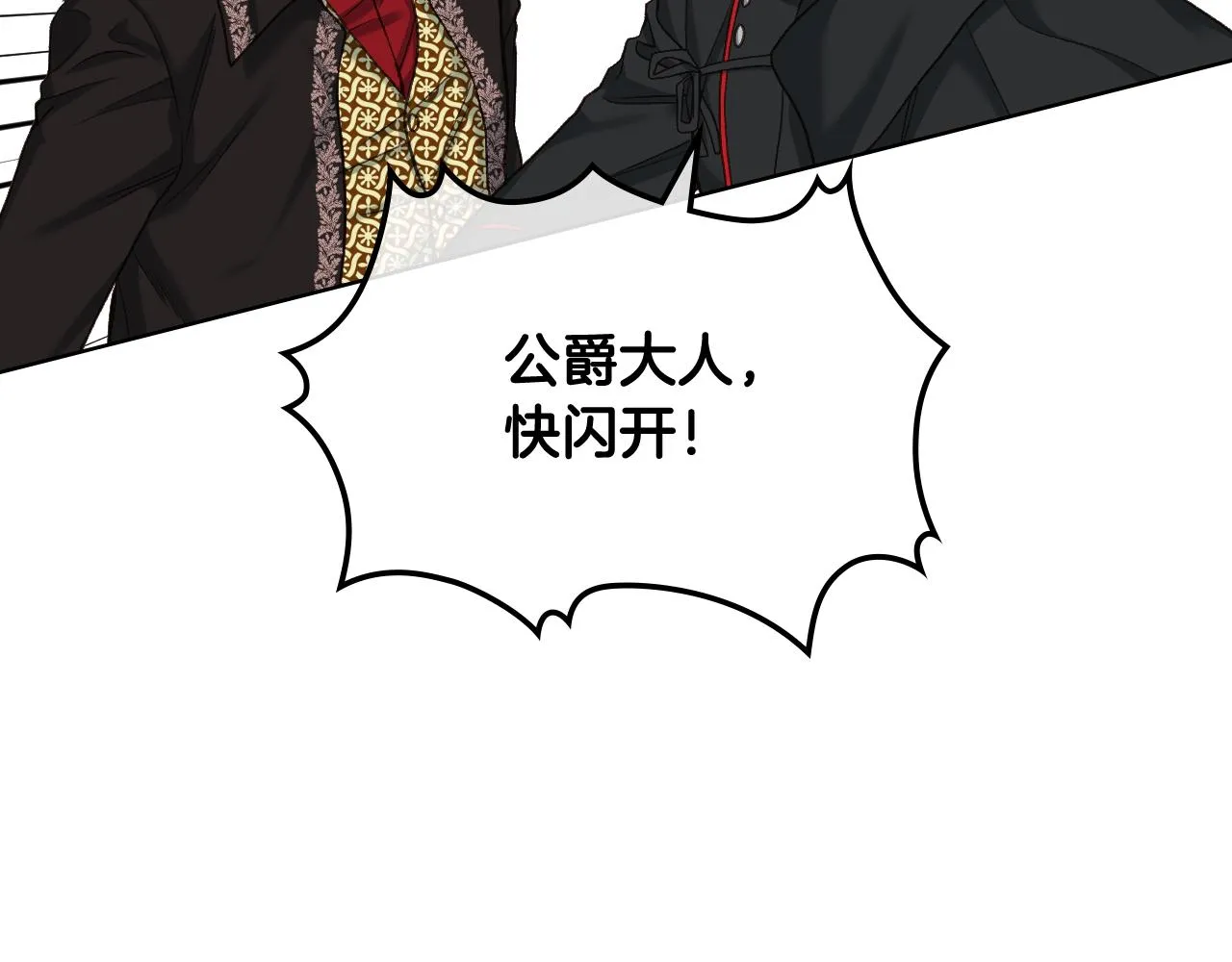 第66话 母体现身（1） 第121页