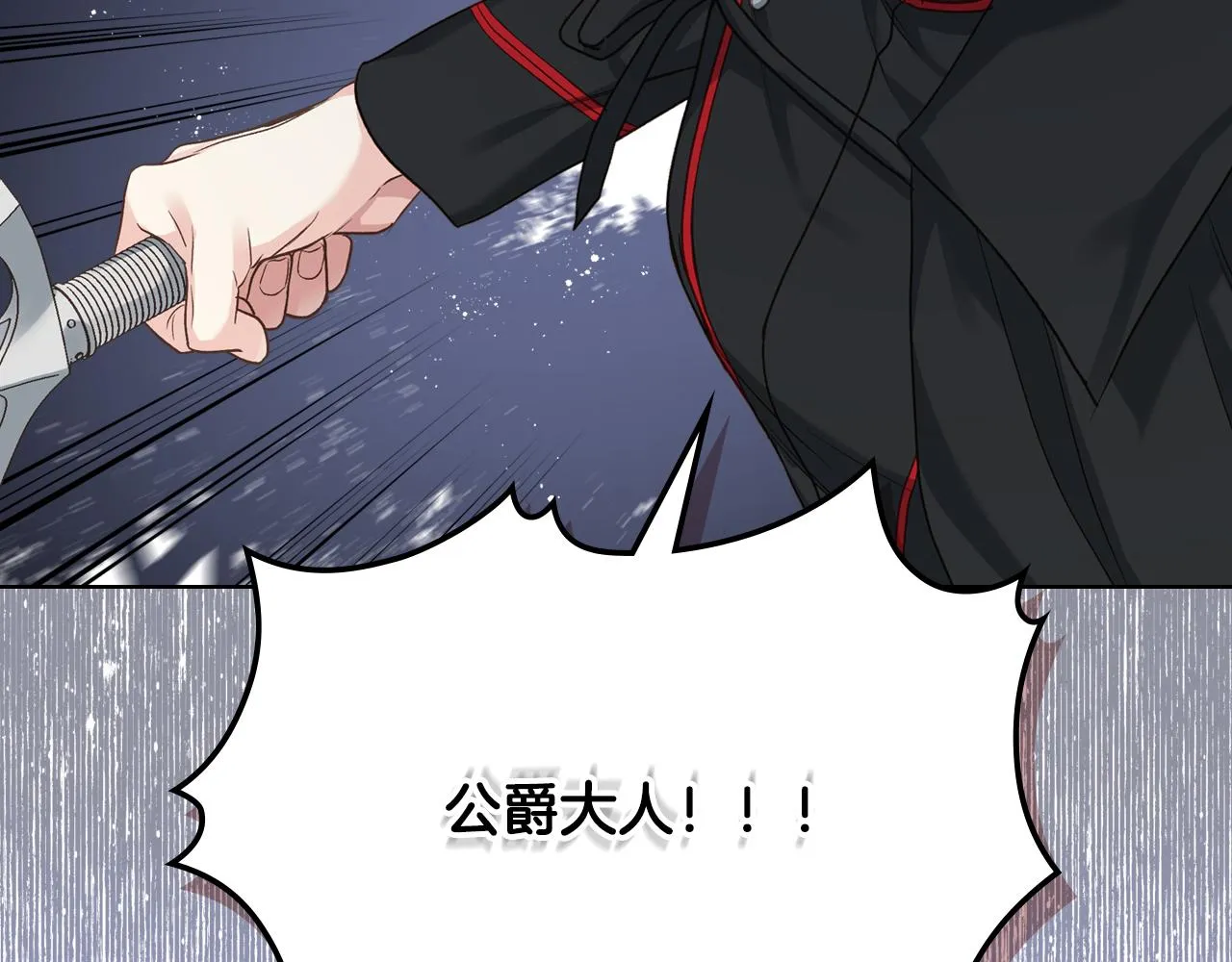 第66话 母体现身（1） 第129页