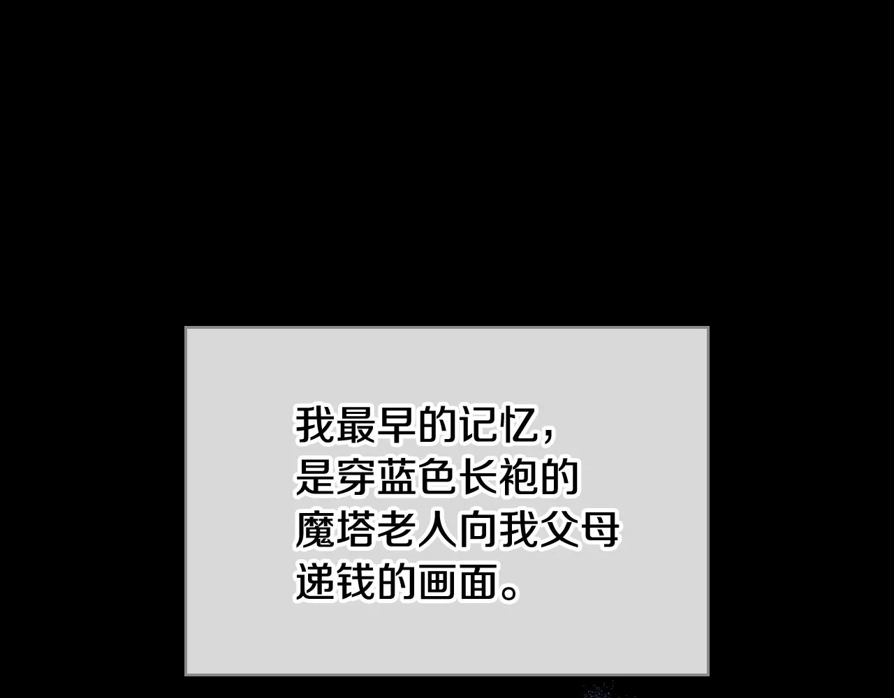 第64话 肯尼斯的天赋 第1页