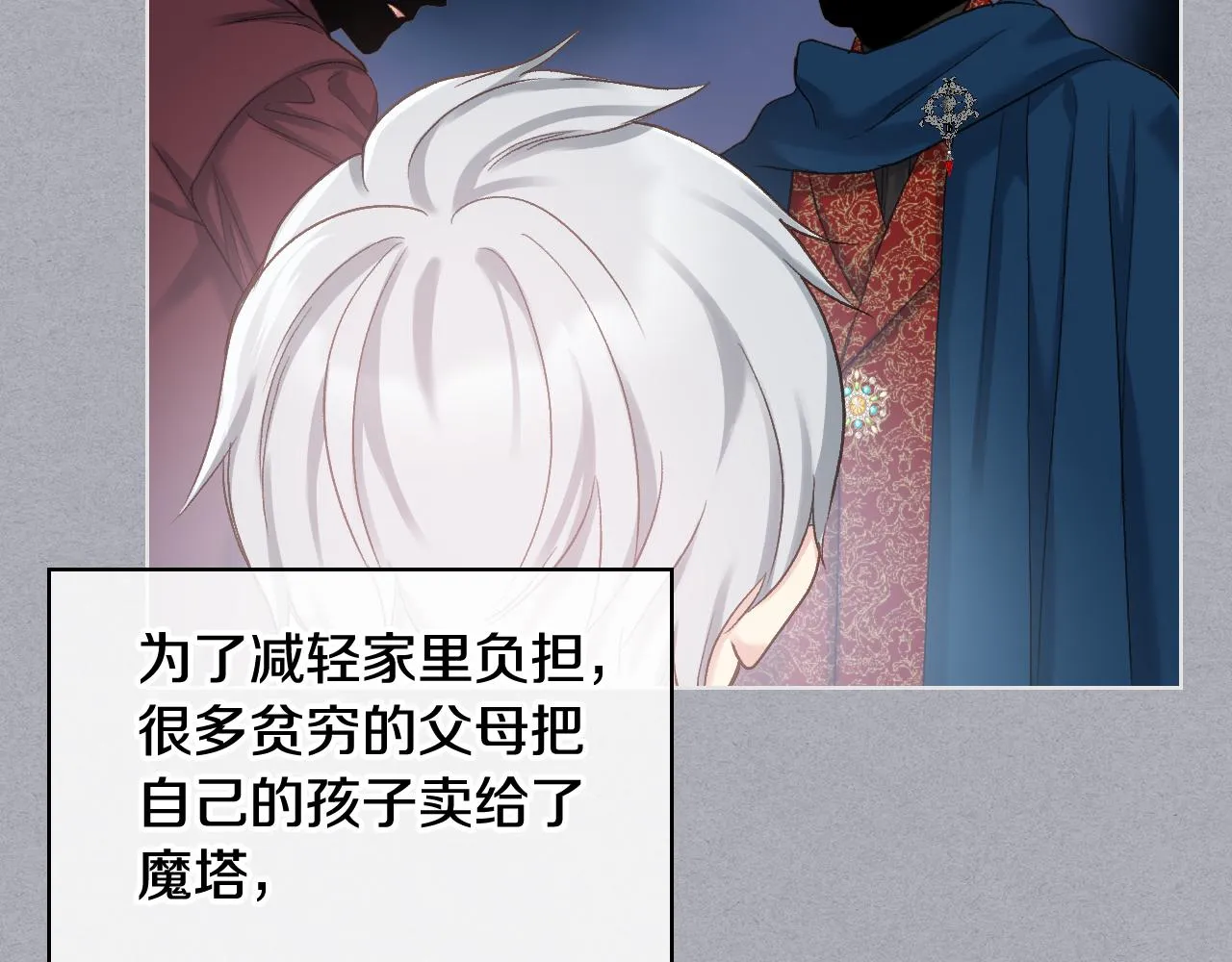 第64话 肯尼斯的天赋 第4页