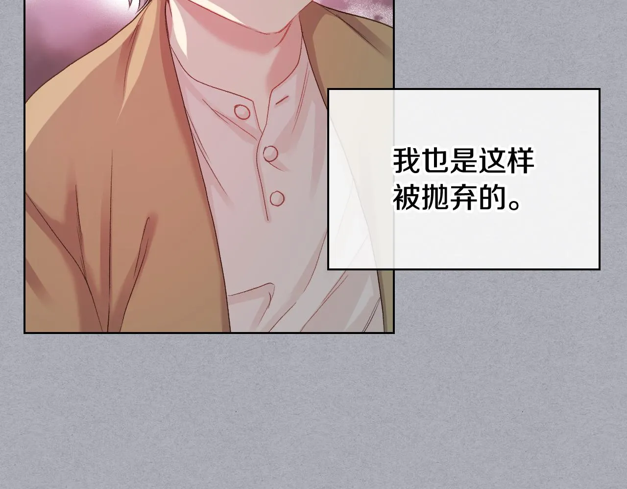 第64话 肯尼斯的天赋 第6页