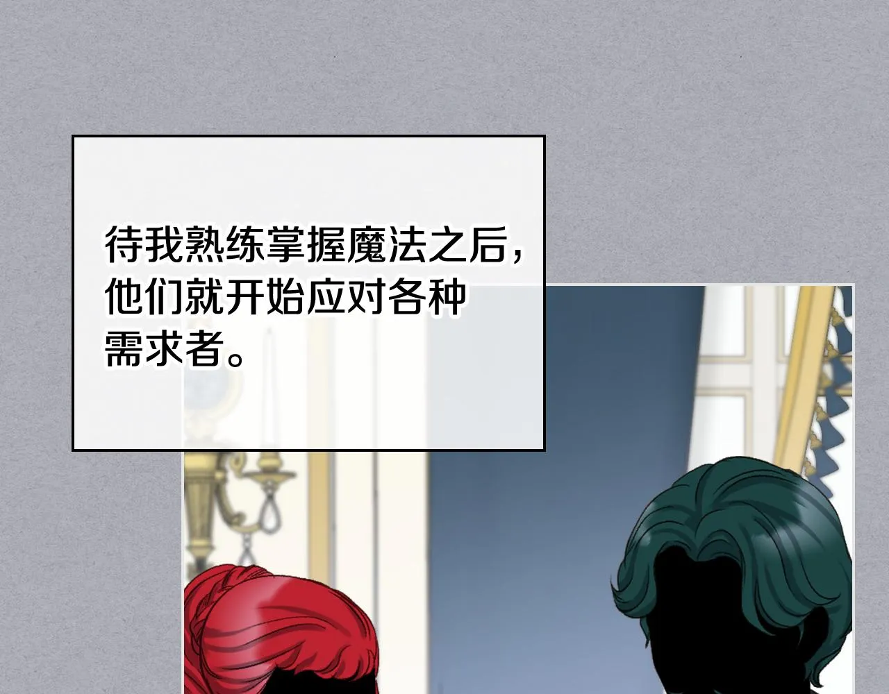 第64话 肯尼斯的天赋 第20页