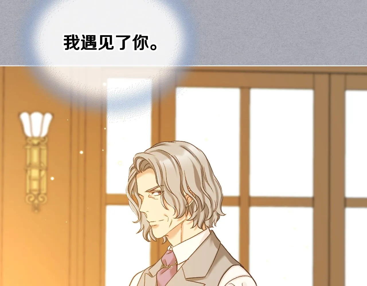 第64话 肯尼斯的天赋 第24页