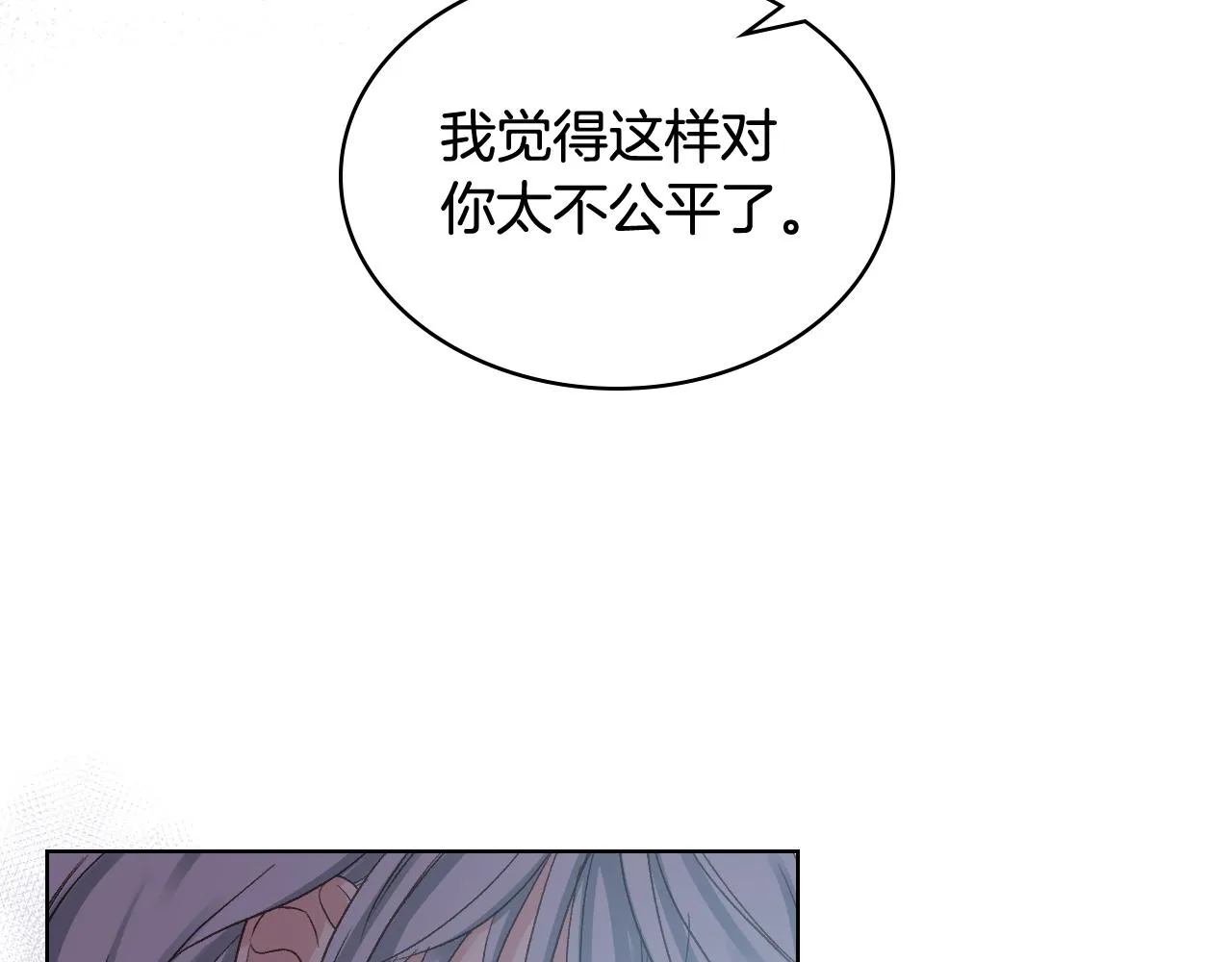 第64话 肯尼斯的天赋 第27页