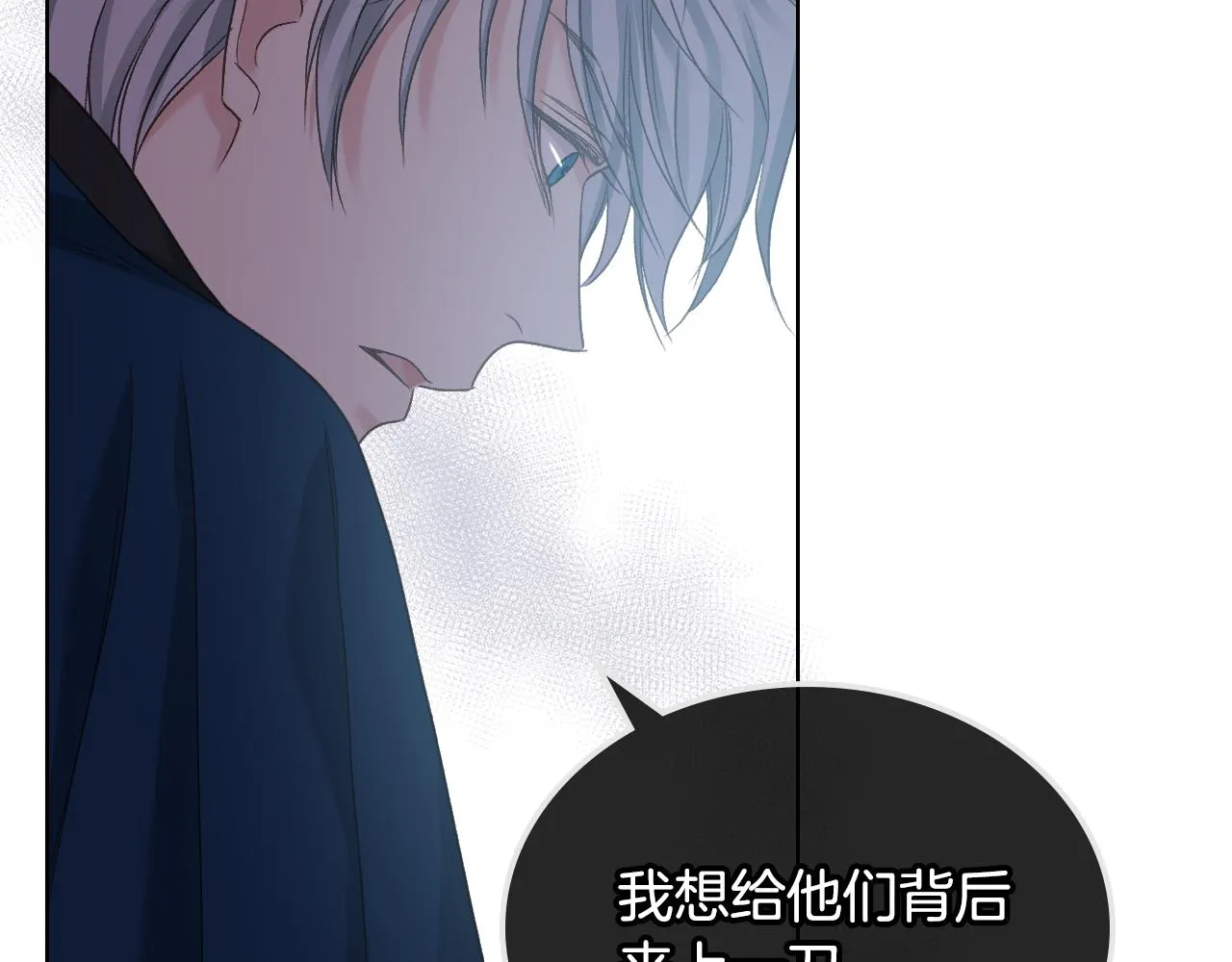 第64话 肯尼斯的天赋 第28页