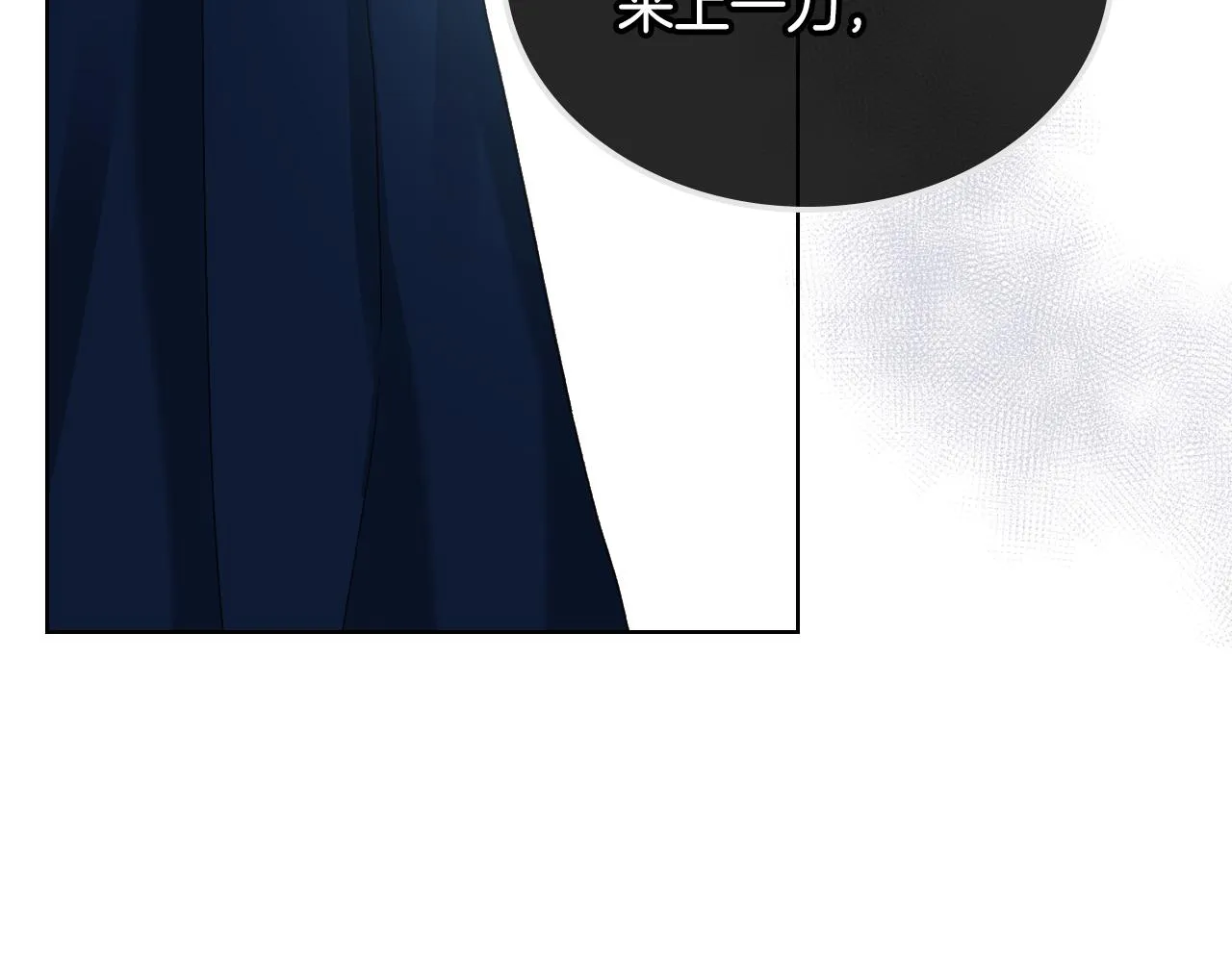 第64话 肯尼斯的天赋 第29页