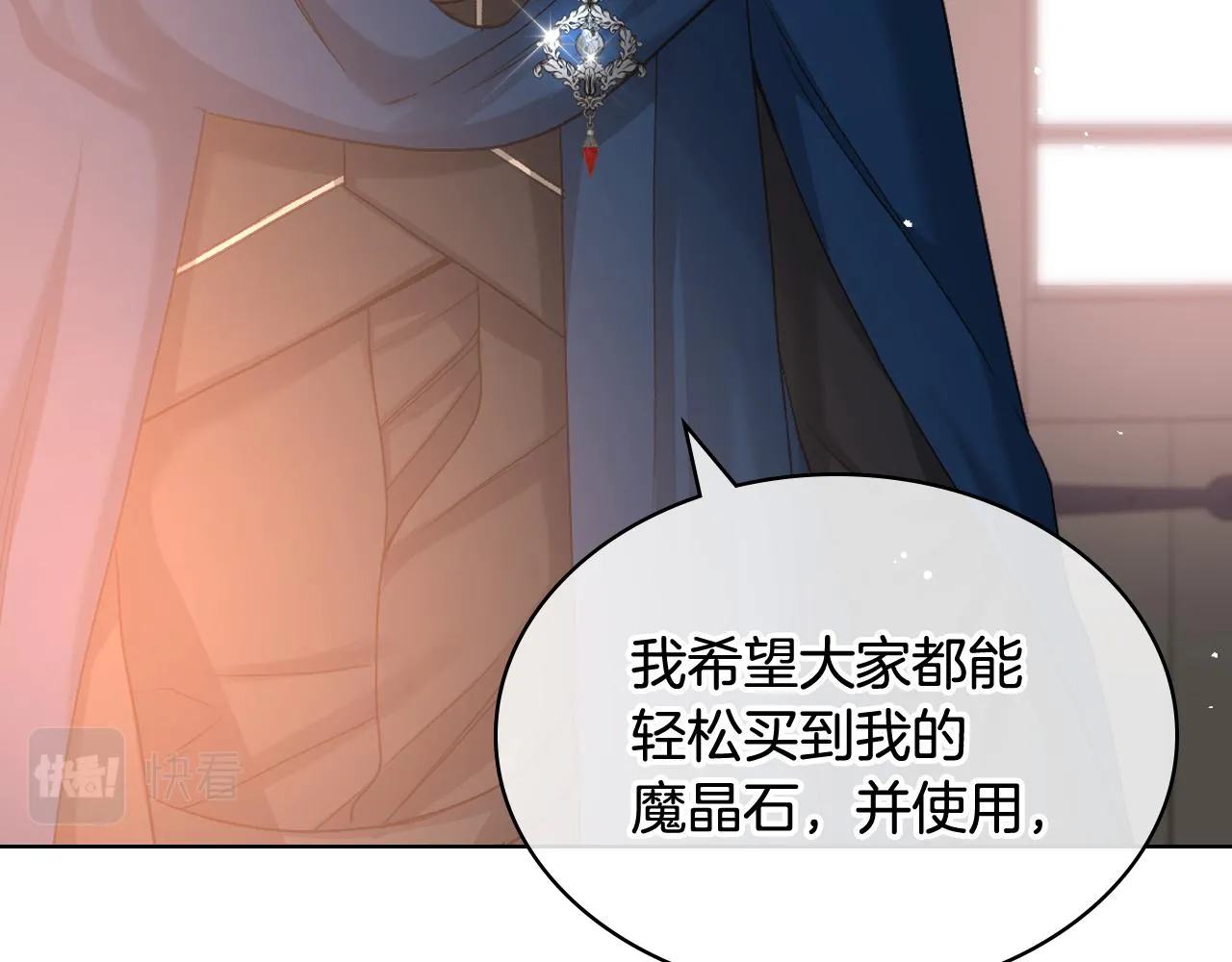 第64话 肯尼斯的天赋 第31页