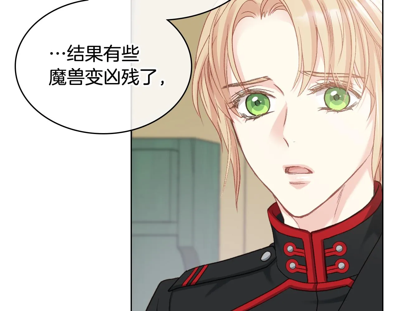 第64话 肯尼斯的天赋 第33页