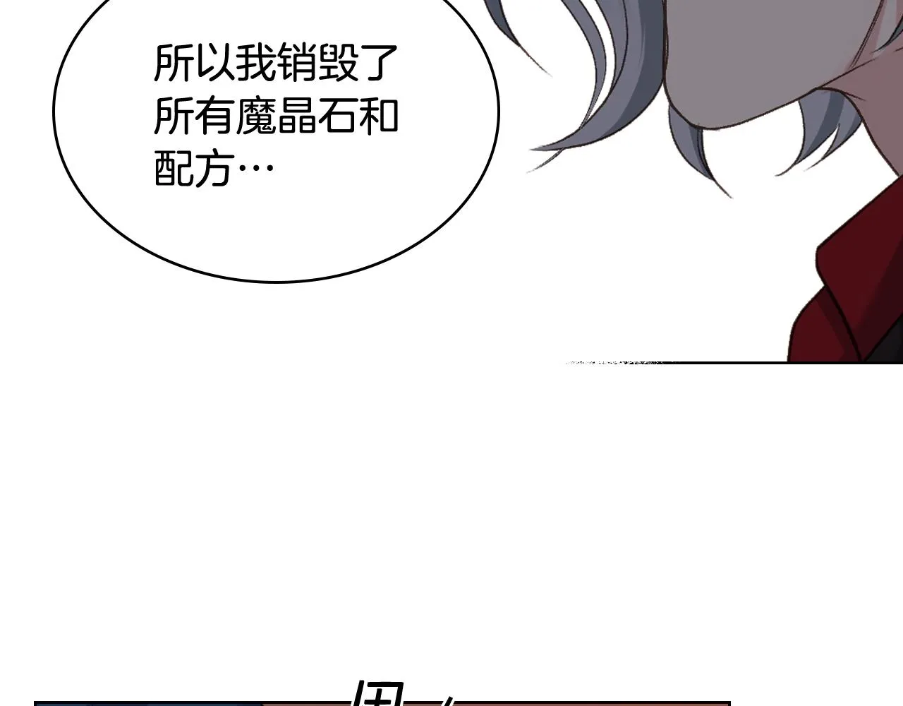 第64话 肯尼斯的天赋 第36页