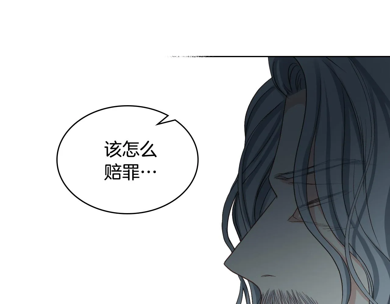 第64话 肯尼斯的天赋 第43页