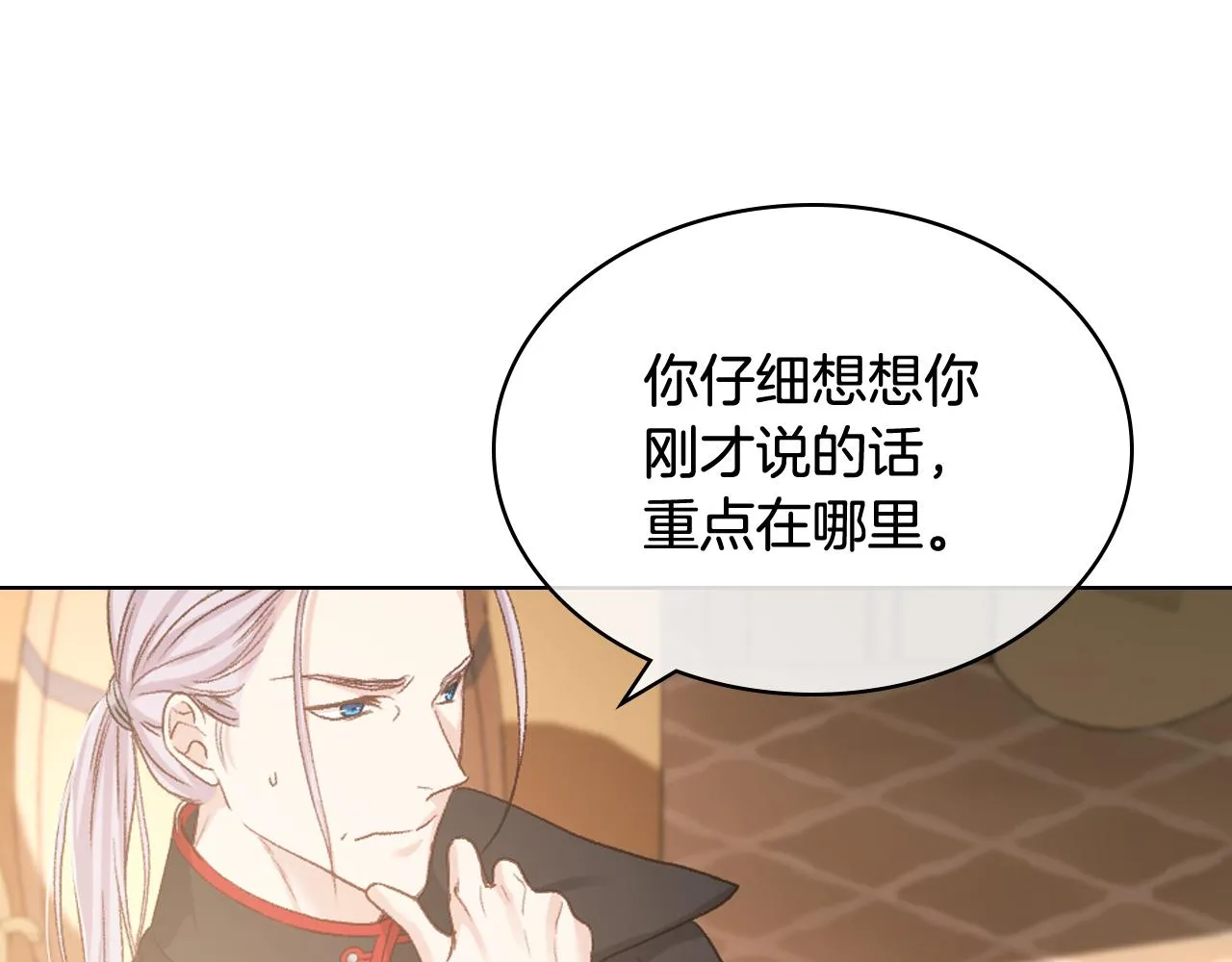 第64话 肯尼斯的天赋 第50页