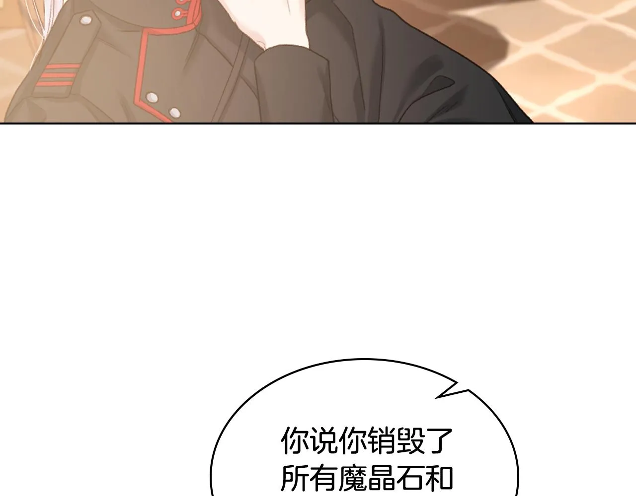 第64话 肯尼斯的天赋 第51页