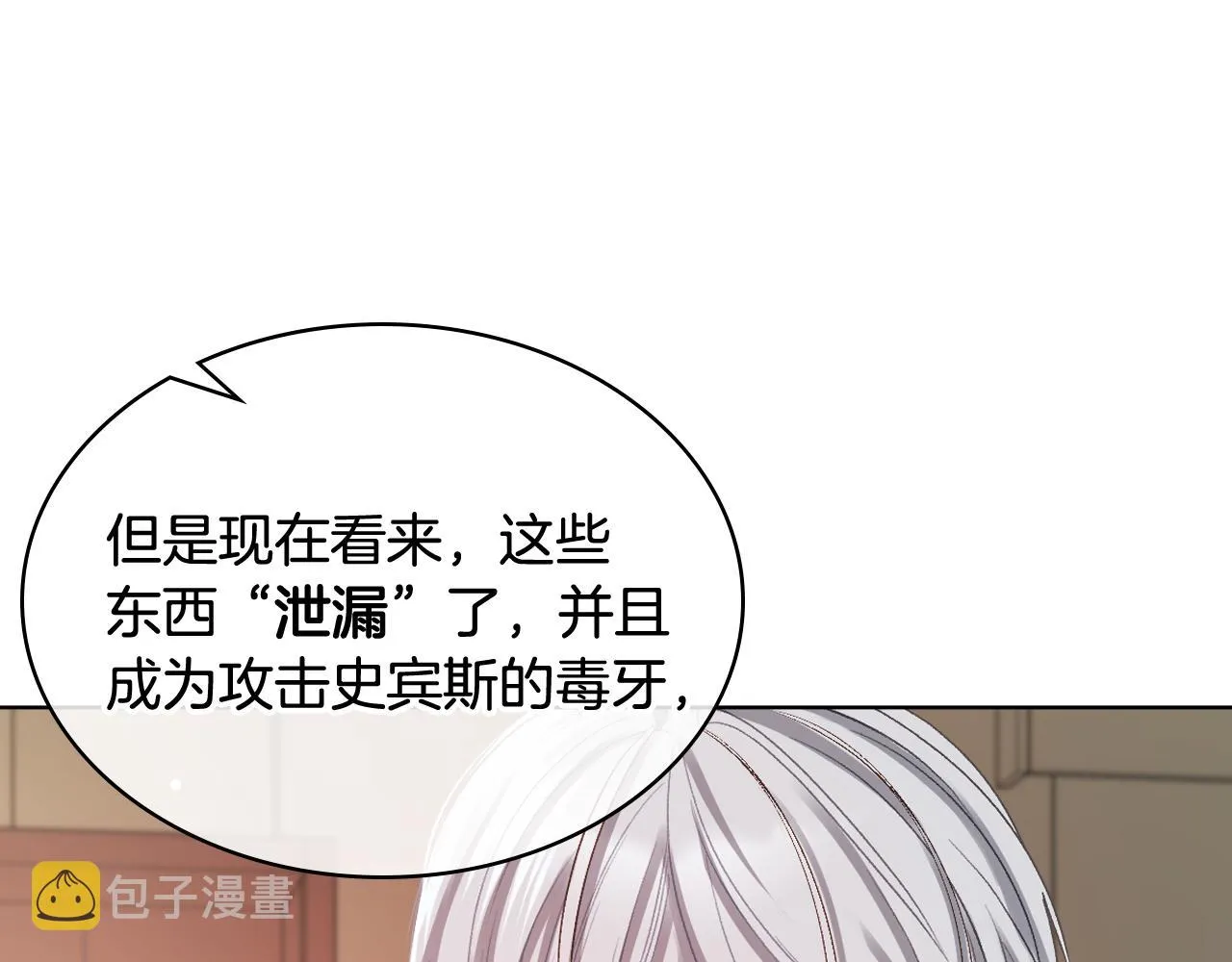 第64话 肯尼斯的天赋 第53页