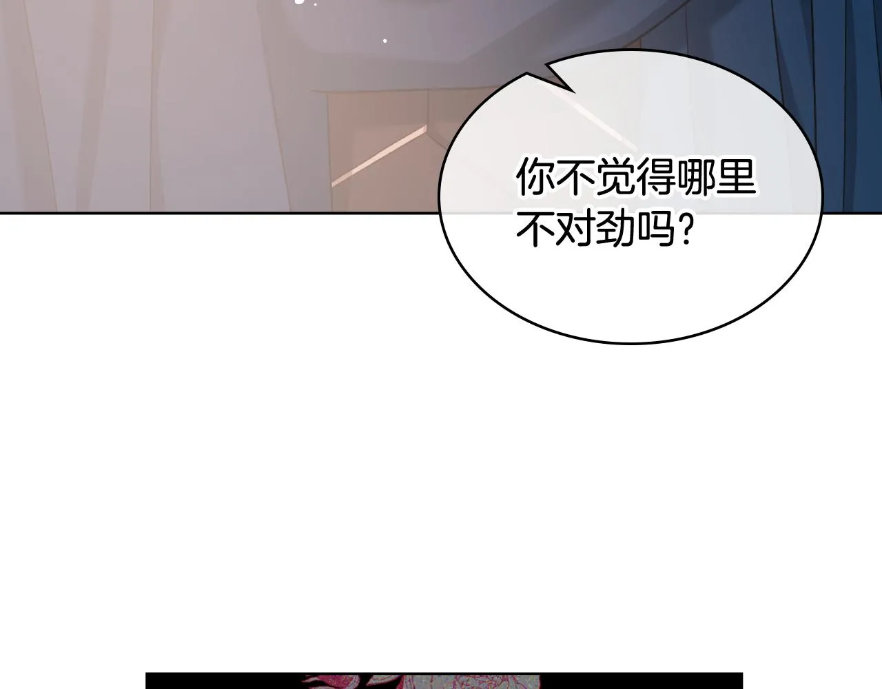 第64话 肯尼斯的天赋 第55页