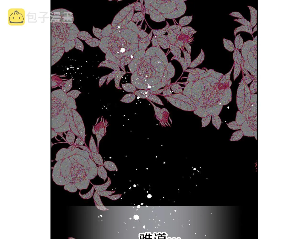 第64话 肯尼斯的天赋 第56页