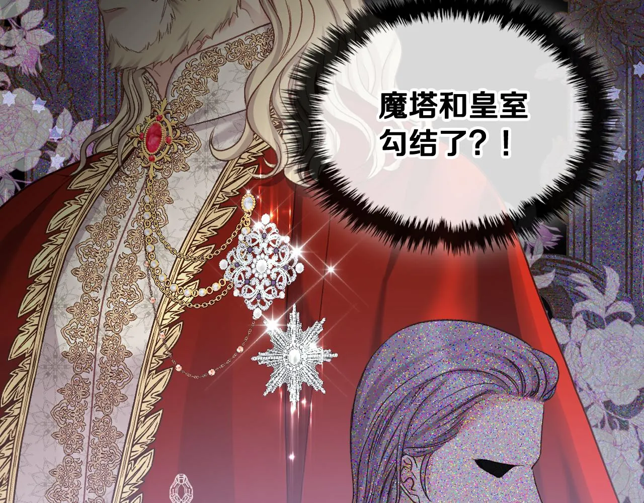 第64话 肯尼斯的天赋 第60页