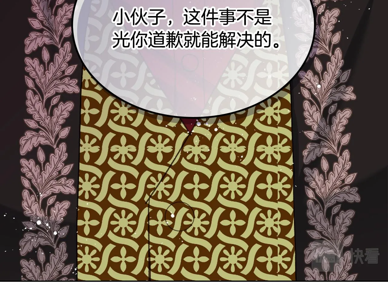 第64话 肯尼斯的天赋 第66页
