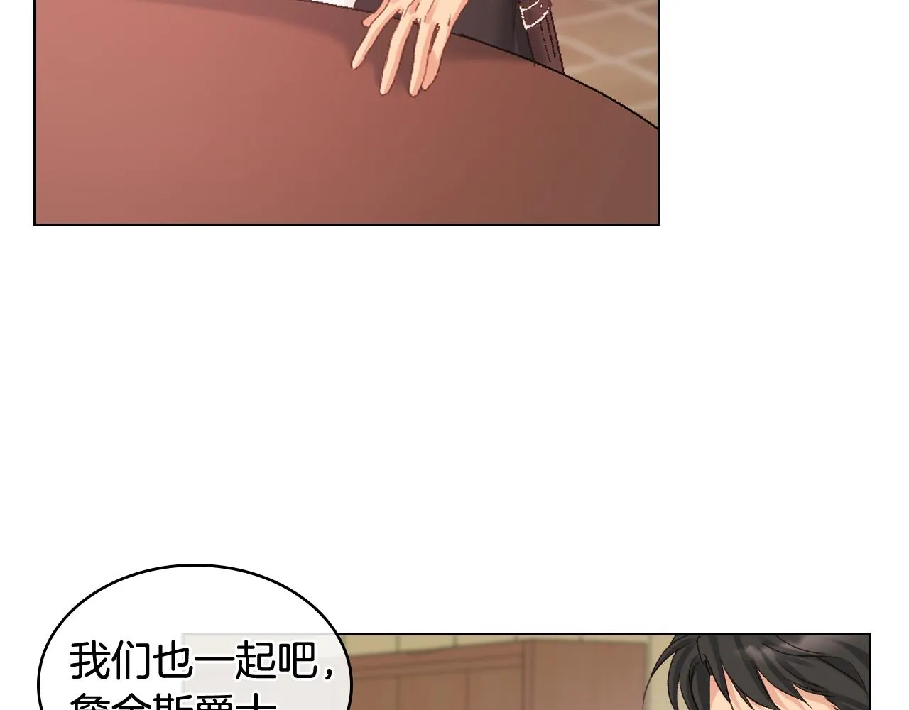 第64话 肯尼斯的天赋 第70页