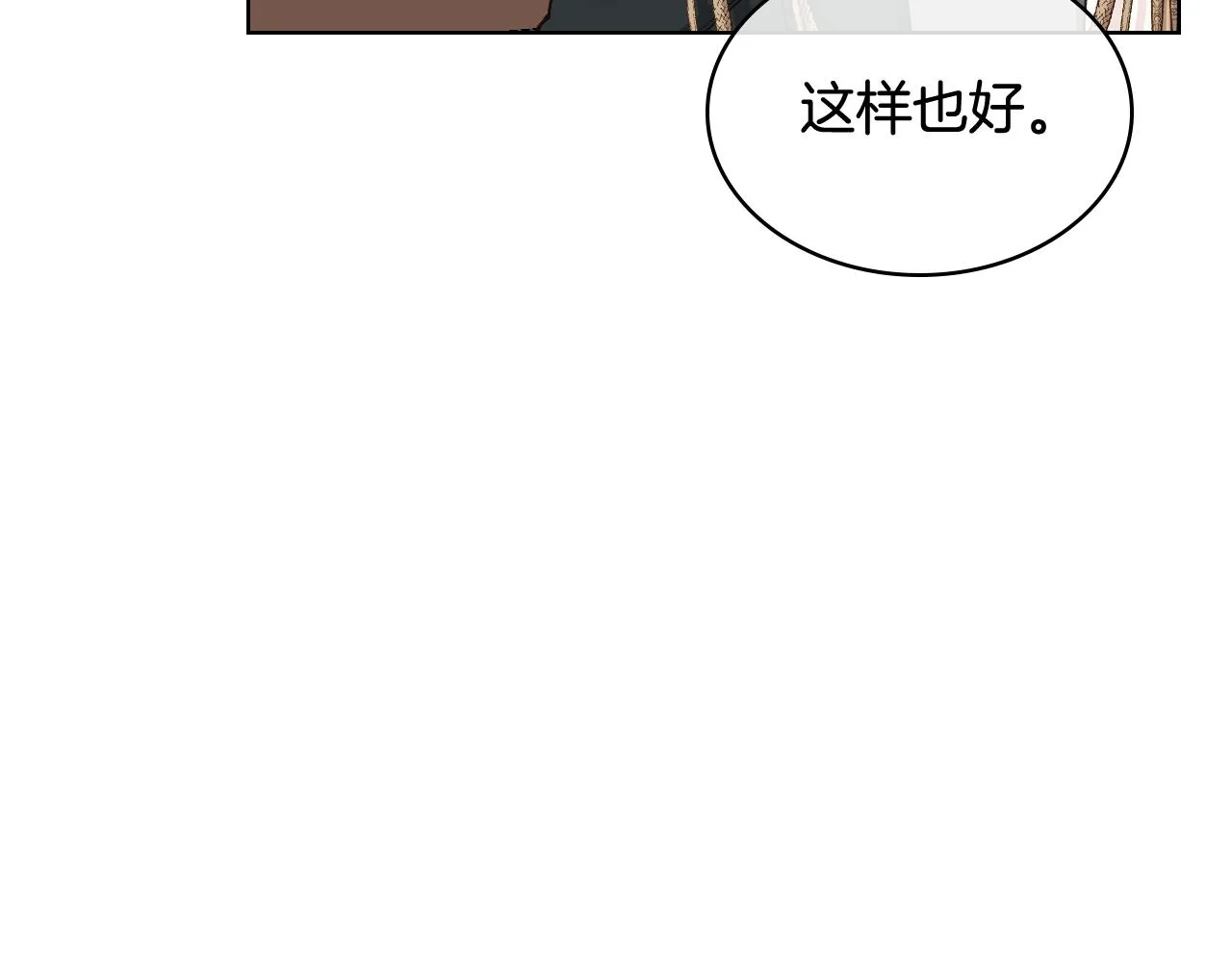 第64话 肯尼斯的天赋 第72页