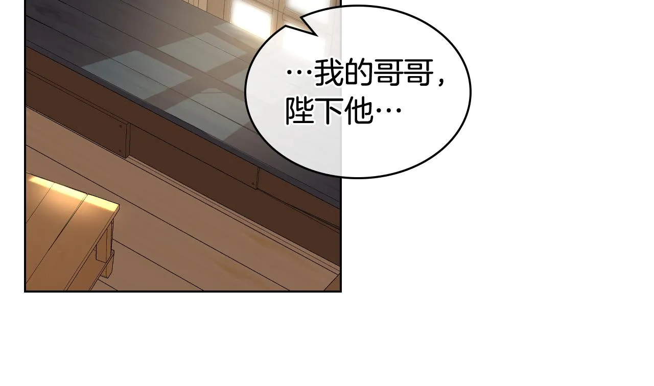 第64话 肯尼斯的天赋 第76页