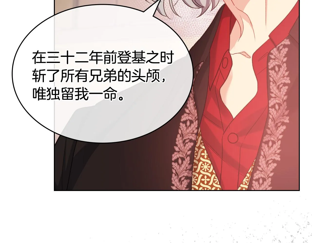 第64话 肯尼斯的天赋 第78页