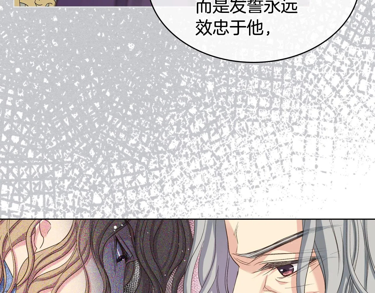 第64话 肯尼斯的天赋 第81页
