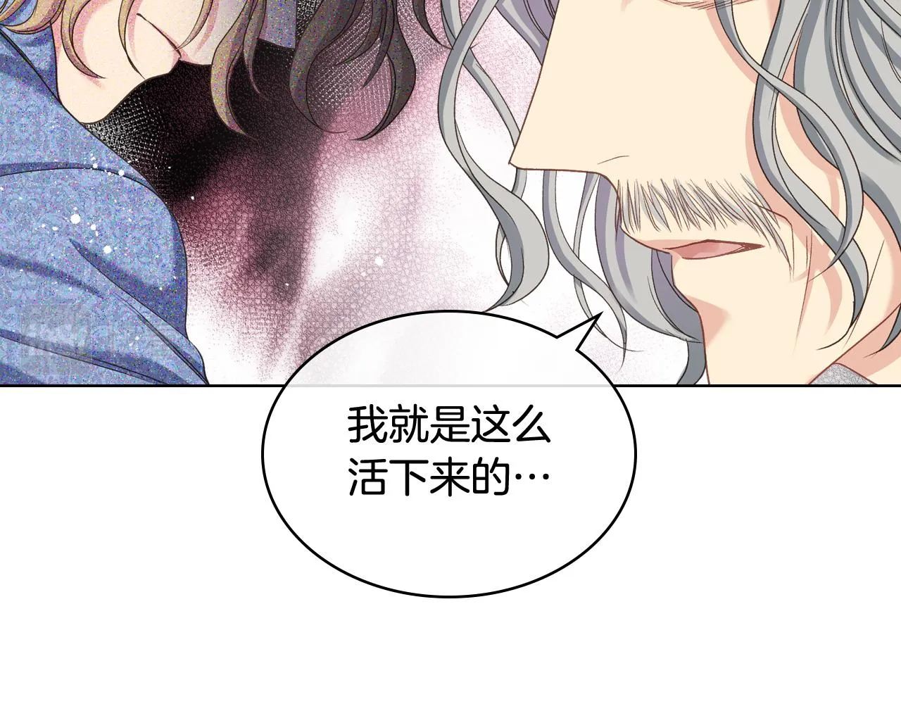 第64话 肯尼斯的天赋 第82页
