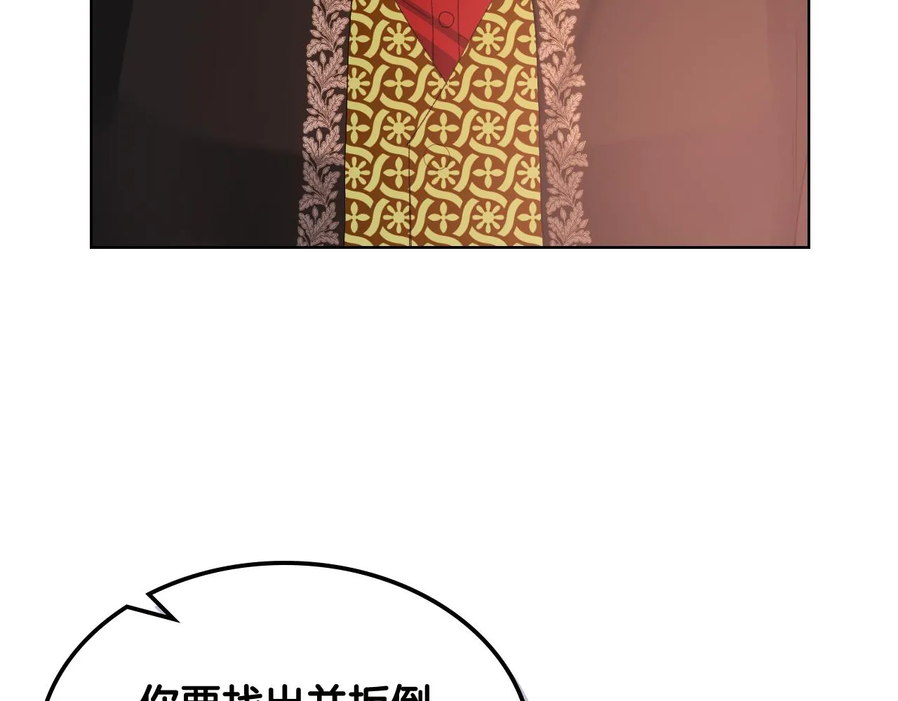 第64话 肯尼斯的天赋 第86页