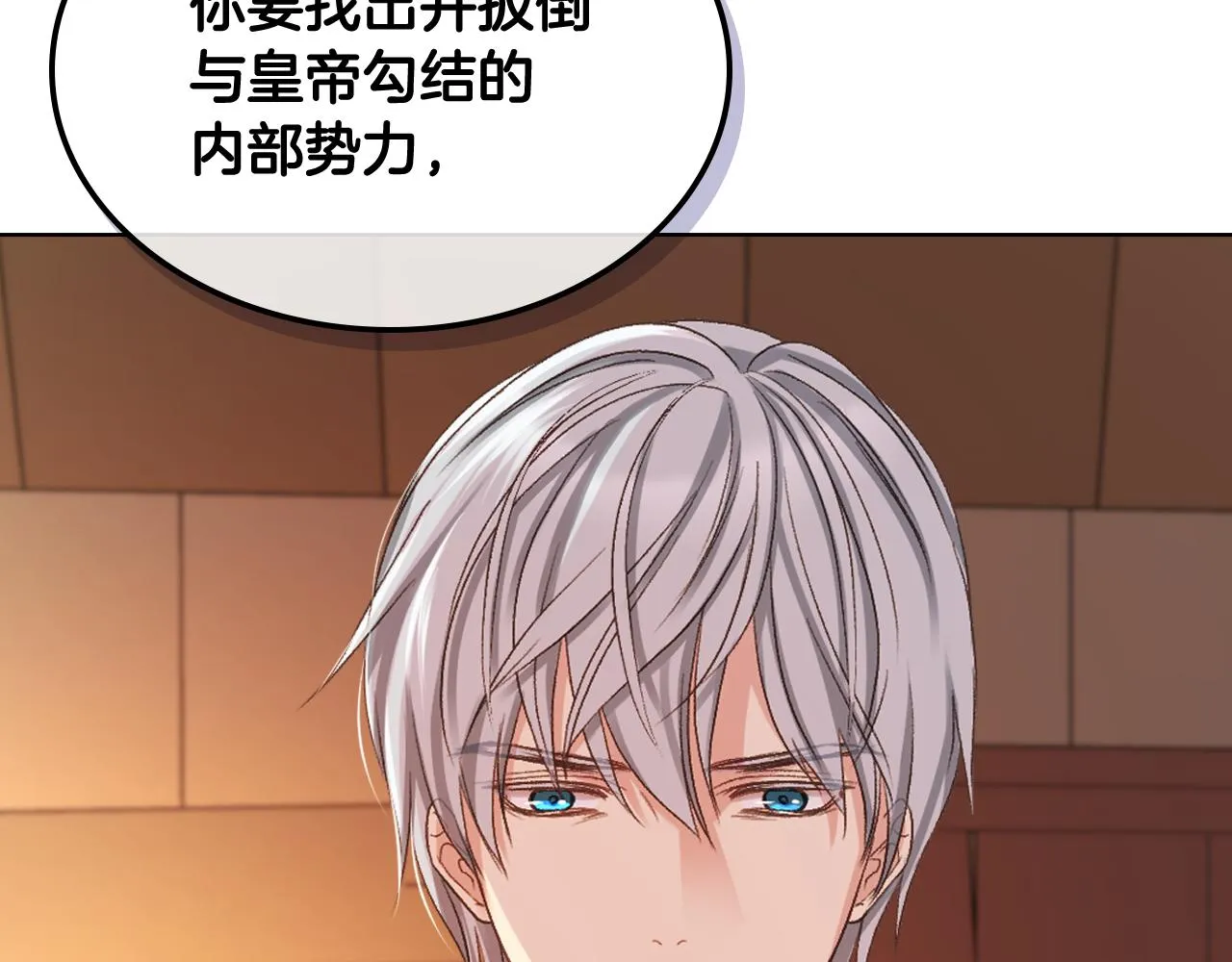 第64话 肯尼斯的天赋 第87页