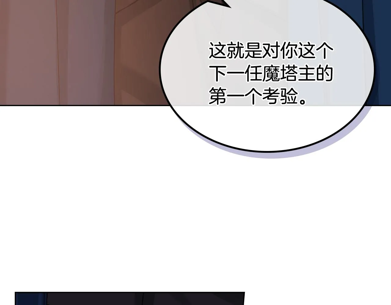 第64话 肯尼斯的天赋 第89页